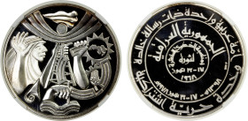 IRAQ: Republic, AR dinar (31.1g), 1978/AH1398, medallic issue commemorating the 10th Anniversary of the Concept of a Unified Arab Nation, "one Arab na...