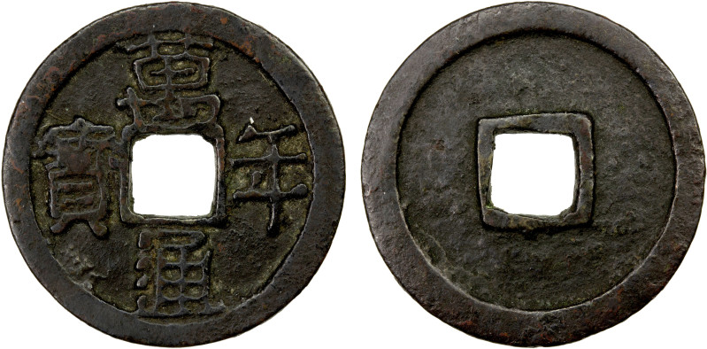 JAPAN: Junnin, 758-764, AE mon (5.09g), H-1.16, JNDA-122.13, 27mm, mannen tsuho,...