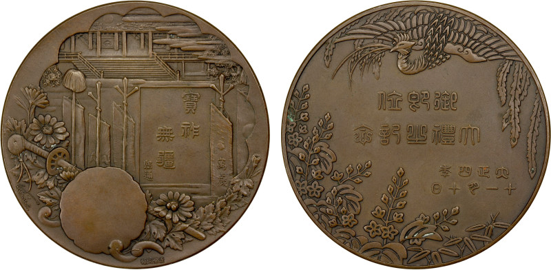 JAPAN: MEDALS: Taisho, 1912-1926, AE medal, year 4 (1915), 55mm, commemorating t...