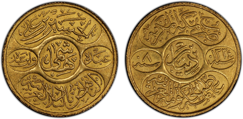 HEJAZ: al-Husayn b. 'Ali, 1916-1924, AV dinar hashimi, Makka al-Mukarrama (Mecca...