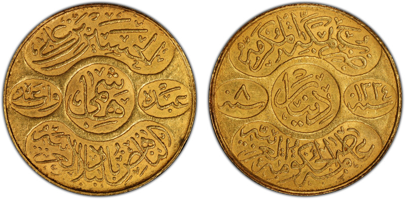 HEJAZ: al-Husayn b. 'Ali, 1916-1924, AV dinar hashimi, Makka al-Mukarrama (Mecca...