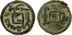 SAMARKAND: Warhuman, ca. 650-675, AE cash (3.42g), as Zeno-34948, but without central hole, Smirnova-106, Sogdian legend ßrhwman / mlka // Samarkand t...
