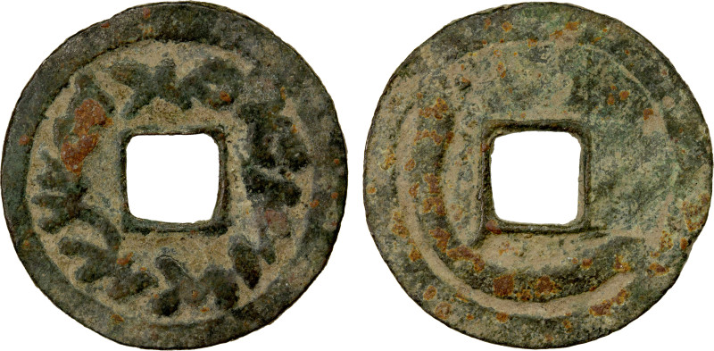 SEMIRECH'E: Turgesh series, 8th century, AE cash (1.87g), Kamyshev-24, Zeno-6317...