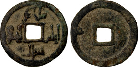 QARAKHANID: Malik Aram Yinal Qaraj, 10th century, AE cash (4.26g), NM, ND, A-1510P, Chinese style, central square hole, name on obverse in late Kufic ...