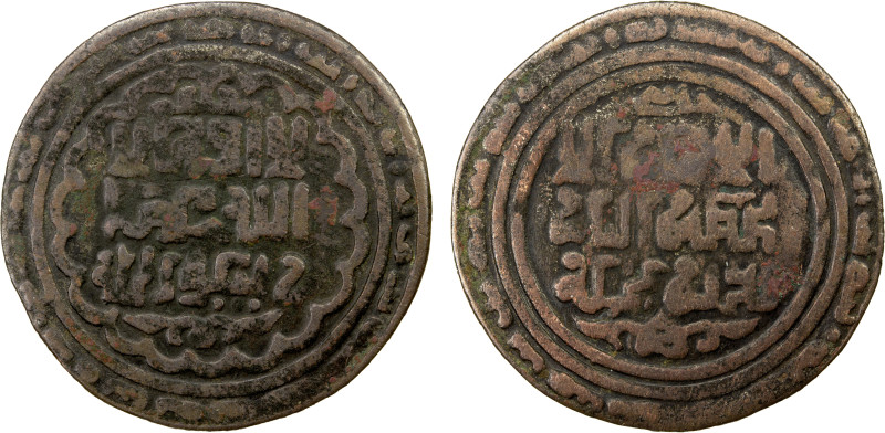 GREAT MONGOLS: temp. Chingiz Khan, 1206-1227, AE broad Khani dirham (6.82g), AH6...