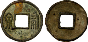 NORTHERN ZHOU: Anonymous, 557-581, AE cash (3.09g), H-13.29, bu quan in archaic script, EF. The Bu Quan or 'Spade Coin' type was issued in 561 by Empe...