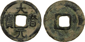 TANG: Da Li, 766-779, AE cash (3.46g), H-14.130, da li yuan bao, plain reverse, VF. Judging by their find spots, these coins were likely cast by the l...