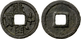 TANG: Jian Zhong, 780-783, AE cash (2.45g), H-14.133, an especially lovely example! VF to EF. Judging by their find spots, these coins were likely cas...