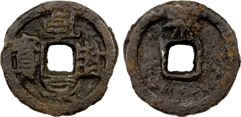 CHU: Qian Feng, 925-951, iron 10 cash, H-15.63, qian feng quán bao, with ce abov...