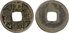 SOUTHERN TANG: Tang Guo, 959-961, AE cash (3.24g), H-15.88, Li script, large dot above on reverse, VF.
Estimate: USD 100 - 150