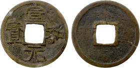 NORTHERN SONG: Xuan He, 1119-1125, AE cash (2.23g), H-16.468, clerical script, regular style, rare in this script, several natural flan cracks, Fine, ...