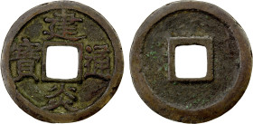 SOUTHERN SONG: Jian Yan, 1127-1130, AE cash (3.23g), H-17.19, square top character tong, VF to EF, ex Adam Yeung Collection.
Estimate: USD 100 - 150