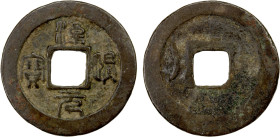 SOUTHERN SONG: Chun Xi, 1174-1189, AE cash (3.48g), H-17.161, seal script, small characters, a rare denomination, VF, R, ex Adam Yeung Collection.
Es...