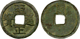 YUAN: Zhi Zheng, 1341-1368, AE cash (3.05g), CD1352, H-19.95, Mongolian 'Phags-pa shin for Chinese cyclical date ren chen above on reverse, VF, ex Ada...