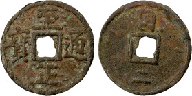 YUAN: Zhi Zheng, 1341-1368, AE 2 cash (4.57g), H-19.108, rhi in Mongolian 'Phags-pa script above, er below in Chinese, Fine. Toghon Temür, also known ...