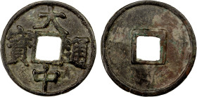 MING: Da Zhong, 1361-1368, AE 5 cash (18.02g), H-20.33, VF, ex Adam Yeung Collection. The first cash coins issued by Zhu Yuanzhang actually bore the i...