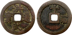MING: Hong Wu, 1368-1398, AE 10 cash (37.96g), H-20.111, 47mm, shi (ten) above, yi liang at right on reverse, VF, ex Adam Yeung Collection.
Estimate:...