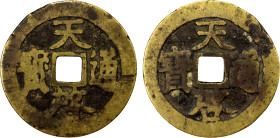 MING: Tian Qi, 1621-1627, AE cash (3.88g), H-20.217 var, legend repeated each side, likely produced during the reign of Tian Qi, Fine.
Estimate: USD ...