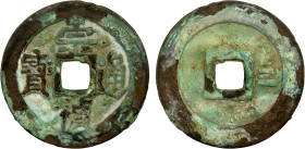 MING: Chong Zhen, 1628-1648, AE 2 cash (7.15g), H-20.243, er (two) at right on reverse, VF.
Estimate: USD 100 - 150