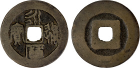 NAN MING: Yong Li, 1651-1670, AE cash (5.34g), H-21.81, seal script, Fine. This type is attributed to Koxinga (Zheng Chenggong), the Chinese Ming loya...