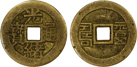 QING: Guang Xu, 1875-1908, AE charm (4.78g), CCH-210, fu shou ("happiness and longevity") in seal script, likely made in Sichuan, VF, ex K.K. Lee Coll...