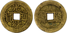 QING: Guang Xu, 1875-1908, AE charm (5.37g), CCH-210, fu shou ("happiness and longevity") in seal script, likely made in Sichuan, VF, ex K.K. Lee Coll...