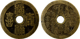 CHINA: AE charm (29.28g), 46mm, seal script fu lu shou xi "good fortune, emolument (official salary), longevity and happiness" // tong fu lin dong jia...