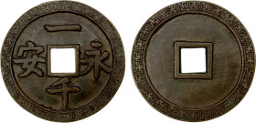 CHINA: AE charm (50.02g), 52mm, yong an yi qian, with border of swastikas either side, tooled fields, EF. This charm is based on the You Zhou Autonomo...