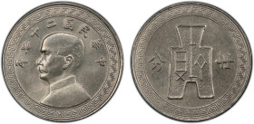 CHINA: Republic, 20 cents, year 27 (1938), Y-350, 2nd series, a fantastic lustrous example! PCGS graded MS66.
Estimate: USD 100 - 150