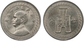 CHINA: Republic, 20 cents, year 27 (1938), Y-350, 2nd series, a superb lustrous example! PCGS graded MS65.
Estimate: USD 75 - 100