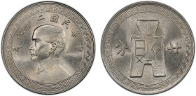 CHINA: Republic, 20 cents, year 28 (1939), Y-350, 2nd series, a fantastic lustrous example! PCGS graded MS66.
Estimate: USD 100 - 150