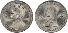 CHINA: Republic, 20 cents, year 28 (1939), Y-350, 2nd series, a fantastic lustrous example! PCGS graded MS66.
Estimate: USD 100 - 150