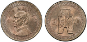 CHINA: Republic, ½ dollar, year 31 (1942), Y-362, 6th series, a fantastic quality example! PCGS graded MS66.
Estimate: USD 125 - 175