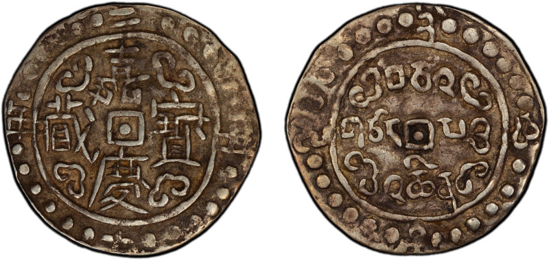 TIBET: Jia Qing, 1796-1820, AR sho, year 25 (1820), Cr-83.1, L&M-646, PCGS grade...