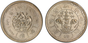 TIBET: AR 10 srang, BE16-22 (1948), Y-29, L&M-663, Autonomous Tibetan issue, snow lion facing left before the three mountain peaks of Mount Kailash wi...