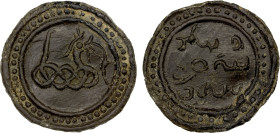 BURMA: TENASSERIM-PEGU: Anonymous, 17th-18th century, cast large tin coin (64.57g), Robinson-20 (Plate 9.1), 69.5mm; knotted dragon right with long pr...