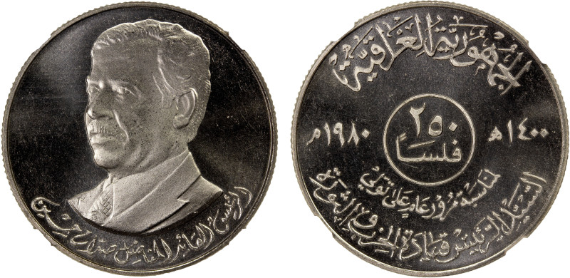 IRAQ: Republic, 250 fils, 1980/AH1400, KM-146, First Anniversary of Hussein as P...