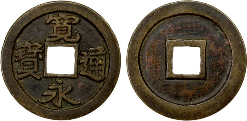 JAPAN: Tokugawa, 1603-1868, AE mon (3.73g), Matsumoto Mint, Shinano Province, H-...