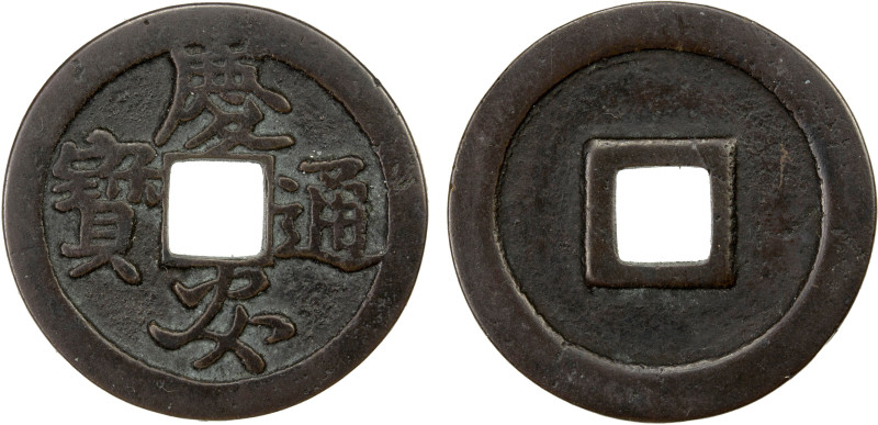 JAPAN: Keian, 1648–1652, AE mon (4.75g), VF, ex Adam Yeung Collection. This type...