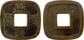 JAPAN: Tenmei, 1781-1789, AE mon (4.38g), Ishinomaki mint, Mutsu Province, H-6.31, JNDA-139.8, sendai tsuho (Sendai currency), cast 1784-87, bosen, 's...