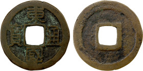 KOREA: Goryeo, 935-1392, AE mun (3.05g), H-3.2, dong guk tong bo, orthodox script, cast from 1097, VF, ex Adam Yeung Collection. King Sukjong of Gorye...