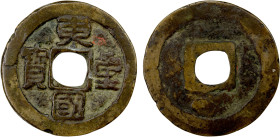 KOREA: Goryeo, 935-1392, AE mun (3.05g), H-4.2, dong guk chong bo, orthodox script, cast from 1097, Fine to VF, ex Adam Yeung Collection. King Sukjong...