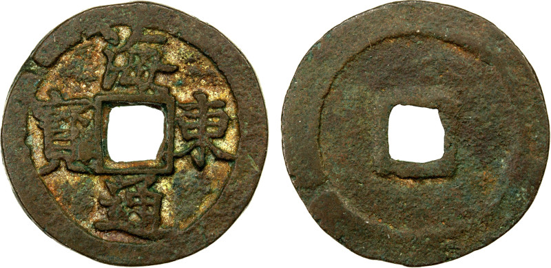 KOREA: Goryeo, 935-1392, AE mun (4.27g), H-6.2, hae dong tong bo, orthodox scrip...