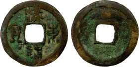 KOREA: Goryeo, 935-1392, AE mun (3.61g), H-6.6, hae dong tong bo, seal script, cast from 1097, Fine to VF, ex Adam Yeung Collection. King Sukjong of G...