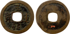KOREA: Goryeo, 935-1392, AE mun (3.47g), H-9.2, sam han chong bo, orthodox script, cast 1097-1105, Fine, ex Adam Yeung Collection. King Sukjong of Gor...