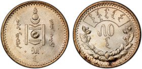 MONGOLIA: People's Republic, AR 50 mongo, year 15 (1925), KM-7, L&M-620, an attractive mint state example, PCGS graded MS61.
Estimate: USD 100 - 150