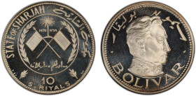 SHARJAH: Khalid Bin Muhammad al-Qasimi, 1965-1972, AR 10 riyals, 1970/AH1389, KM-5, Simon Bolivar, stamped with serial number 639, mintage of only 3,2...