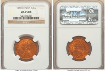 British India. Victoria 1/4 Anna 1880-(c) MS65 Red NGC, Calcutta mint, KM486. 

HID09801242017

© 2022 Heritage Auctions | All Rights Reserved