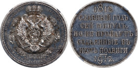 RUSSIA. Ruble, 1912-EB. St. Petersburg Mint. Nicholas II. NGC MS-61 Prooflike.
KM-Y-68; Bit-334. Commemorating the centennial of the Battle of Borodi...