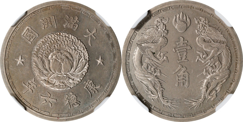 CHINA. Manchukuo. Chiao, Year 6 (1939). Kangde (Puyi). NGC PROOF-63.
KM-Y-8; JN...